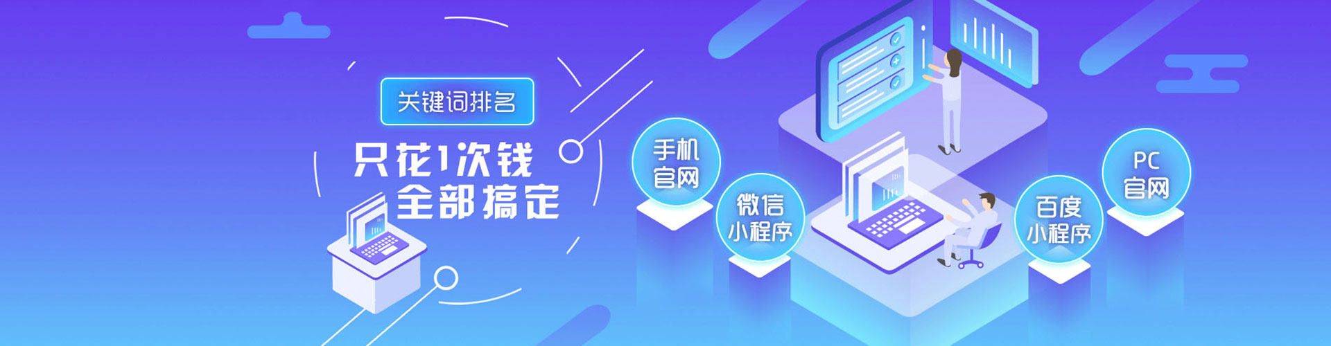 金城江百度搜索推广