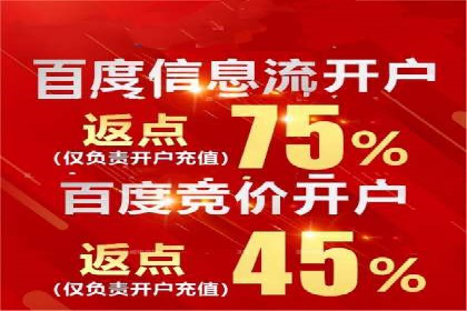 百度竞价开户全攻略：让你的广告效果翻倍