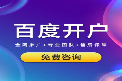 百度竞价代理如何助力企业提升品牌影响力